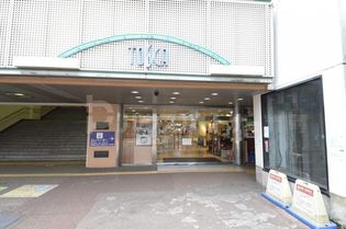 トスカ東館(ショッピングセンター)まで1030m