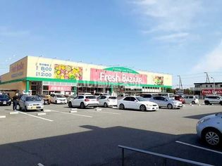 フレッシュバザール 三木志染店(スーパー)まで1444m