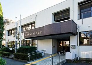 武蔵野ふるさと歴史館(役所)まで3170m