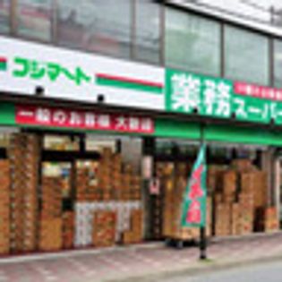 業務スーパー 石島店(スーパー)まで169m