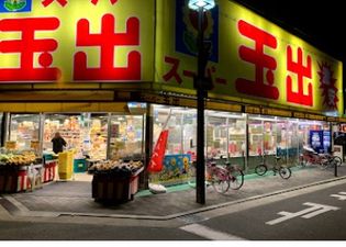 スーパー玉出 淀川店(スーパー)まで258m