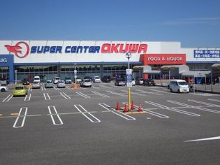 スーパーセンターオークワ 坂祝店(ショッピングセンター)まで2198m