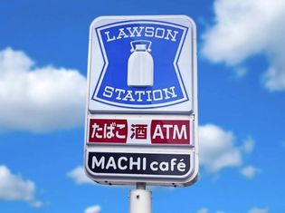 ローソン塩釜桜ケ丘店(コンビニ)まで596m