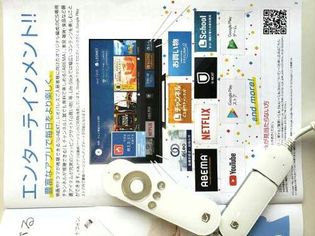 レオパレスコンフォートマックのインターネットで暮らしを便利に