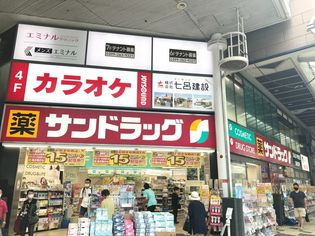 サンドラッグ天文館店(ドラッグストア)まで450m