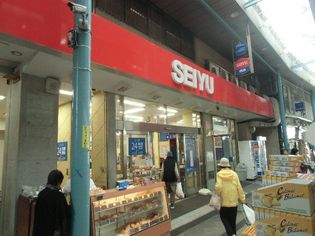 西友 衣笠店(スーパー)まで310m