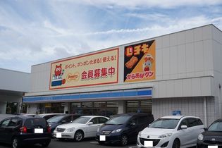 ローソン仙台小田原1丁目店(コンビニ)まで350m