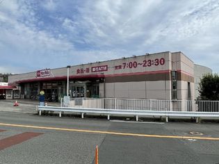 マックスバリュ三島壱町田店(スーパー)まで996m
