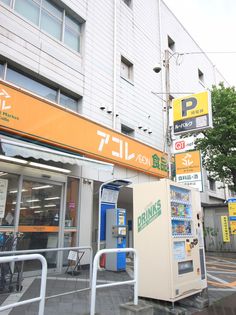 アコレ(スーパー)まで402m