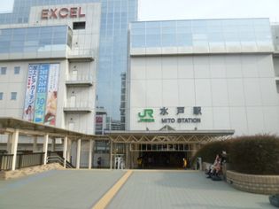 水戸駅(その他)まで550m