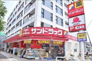サンドラッグ 武蔵野緑町店(ドラッグストア)まで842m