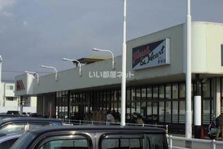 マルアイ 加古川駅前店(スーパー)まで938m