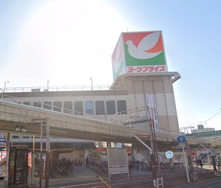 ヨークプライス五香店(スーパー)まで415m