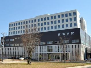 東葛病院(病院)まで1487m