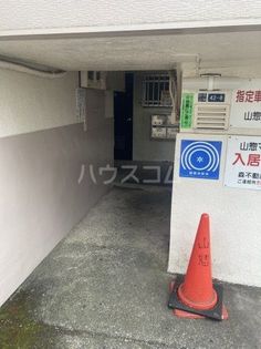 山惣マンションの画像