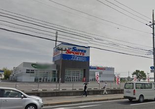 スーパースポーツゼビオ宇都宮石井店(その他)まで627m