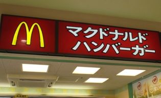 マクドナルド 3号線箱崎店(飲食店)まで1014m