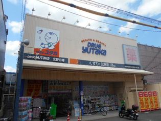 ドラッグユタカ北野白梅店(ドラッグストア)まで276m