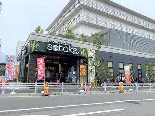 Foods Market satake摩耶駅前店(スーパー)まで547m
