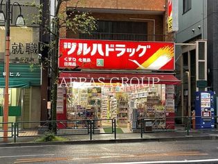 ツルハドラッグ 早稲田店(ドラッグストア)まで314m