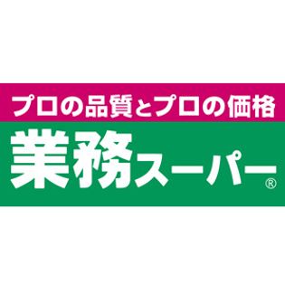 業務スーパー 松屋町筋本町橋店(スーパー)まで768m
