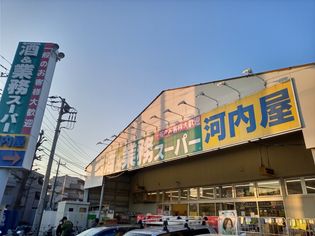 業務スーパー 中原店(スーパー)まで242m