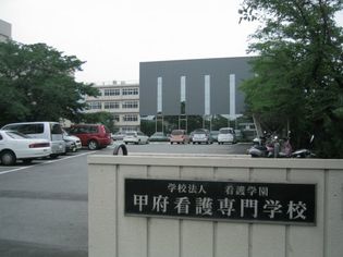 甲府看護専門学校(その他)まで1972m