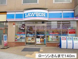 ローソンさん(コンビニ)まで140m