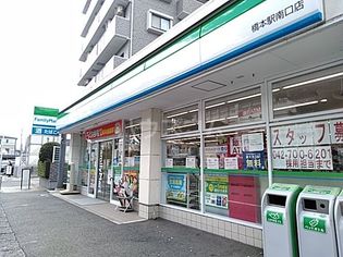 ファミリーマート 橋本駅南口店(コンビニ)まで299m