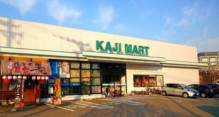 カジマート 桜田店(スーパー)まで173m