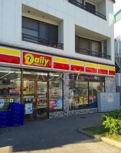 デイリーヤマザキ 白金台2丁目店(コンビニ)まで1179m