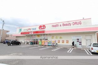 くすりのレデイ円座店(ドラッグストア)まで1619m
