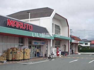 マルト ニュータウン店(スーパー)まで1906m
