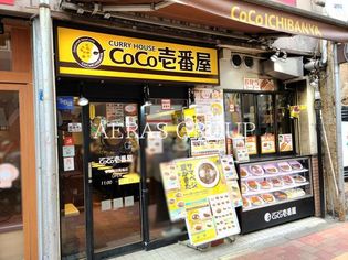 カレーハウス CoCo壱番屋 新宿高田馬場店(飲食店)まで733m