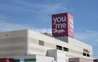ゆめタウン大牟田店(ショッピングセンター)まで2521m