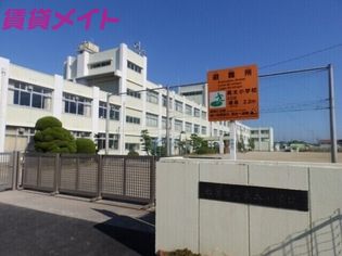 鈴鹿市立長太小学校(小学校)まで407m