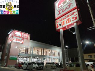 エレナ矢上店(スーパー)まで1663m