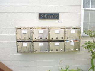 クボハイツの画像