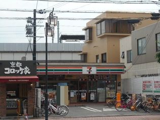 セブン-イレブン京都JR円町駅前店(コンビニ)まで255m