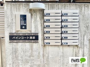 パインコート西荻の画像
