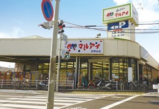 マルアイ 王塚台店(スーパー)まで947m