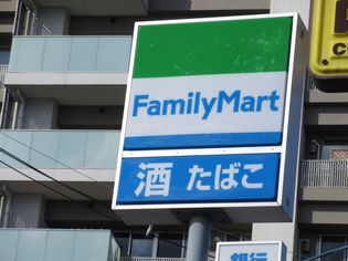 ファミリーマート(コンビニ)まで480m