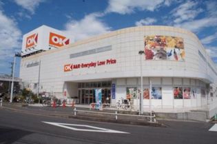 オーケーディスカウントセンター多摩大塚(スーパー)まで986m