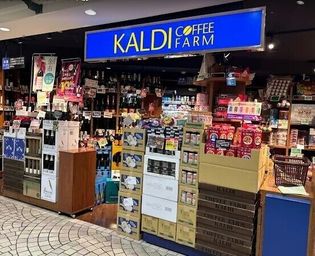 カルディコーヒーファームC・one店(スーパー)まで770m