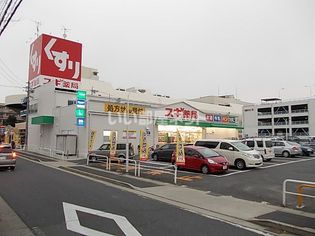 スギ薬局 高針店(ドラッグストア)まで739m