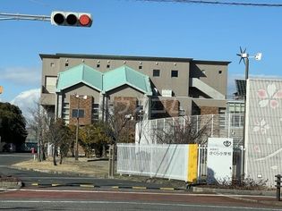 半田市立さくら小学校(小学校)まで2125m
