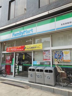 ファミリーマート(コンビニ)まで160m