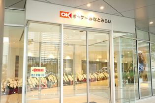 OK(オーケー) みなとみらい店(スーパー)まで135m
