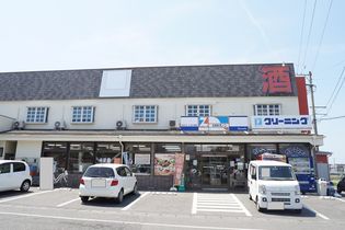 全日食チェーン五十嵐店(スーパー)まで1195m