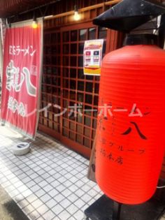 横浜家系ラーメン宗八 柏店 2024年5月26日 口コミ34(飲食店)まで822m